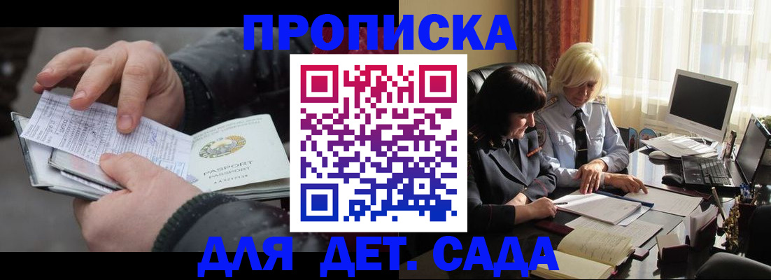 временная прописка в Камчатской области