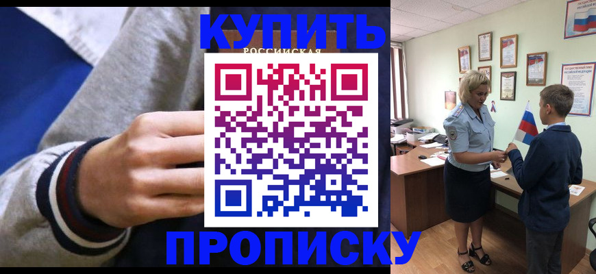 временная прописка в Камчатской области