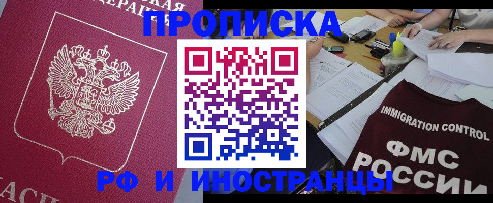 миграционный учет в Камчатской области