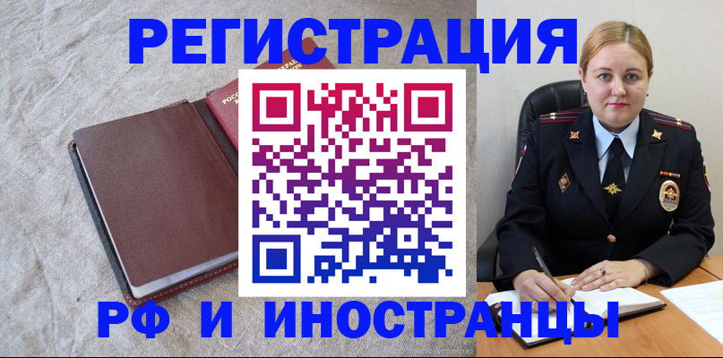 временная регистрация госуслуги в Камчатской области