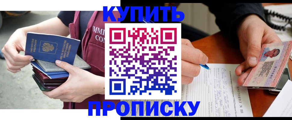 прописка иностранных граждан в Камчатской области