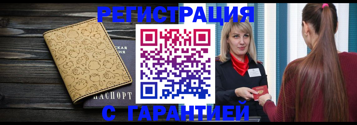 пропишу в квартире в Камчатской области